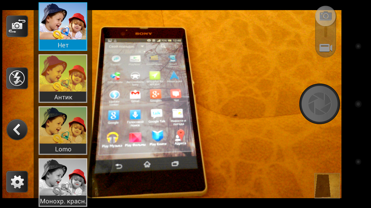 Screenshot_2013-04-02-12-48-05
