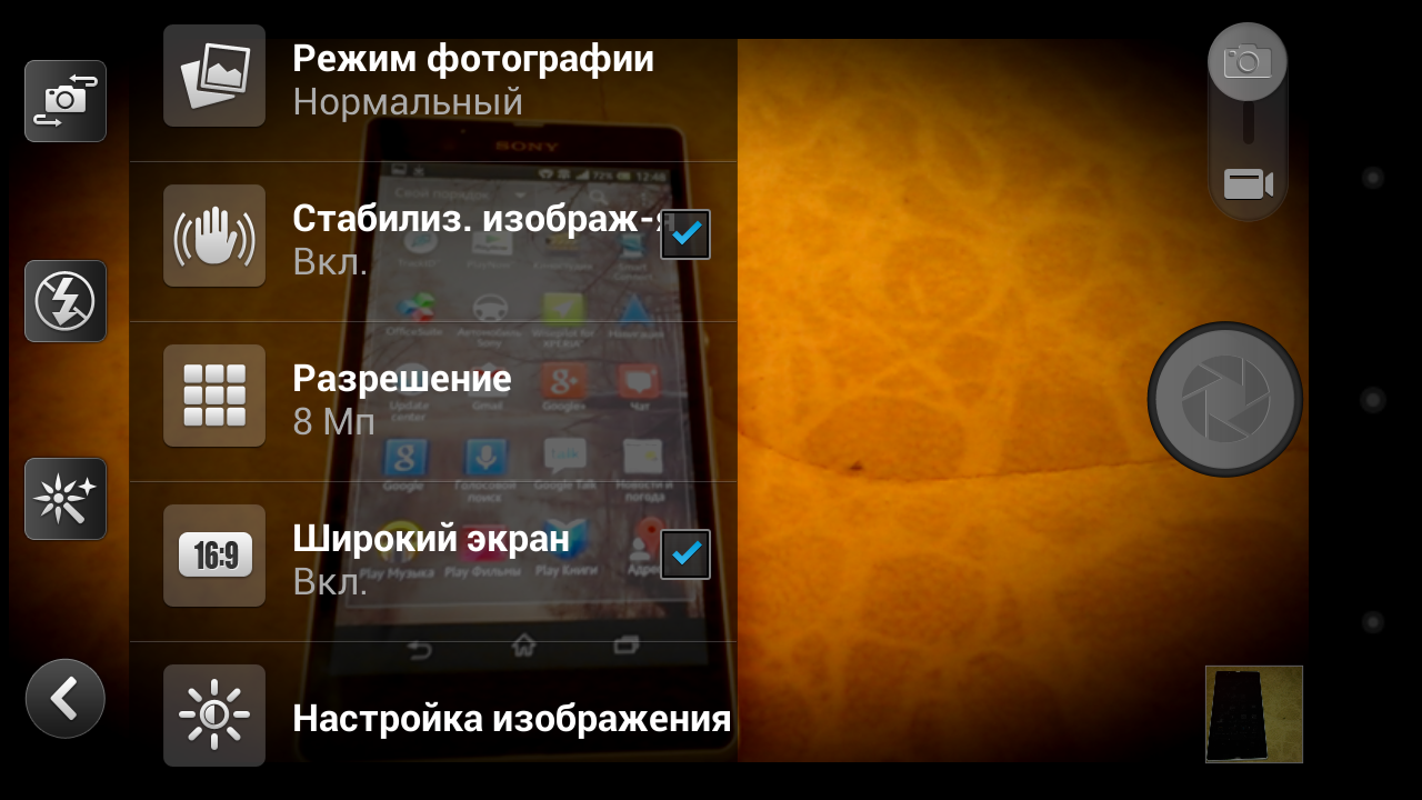 Screenshot_2013-04-02-12-48-16