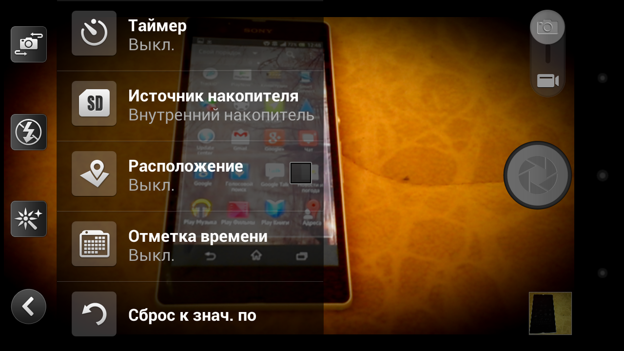 Screenshot_2013-04-02-12-48-26