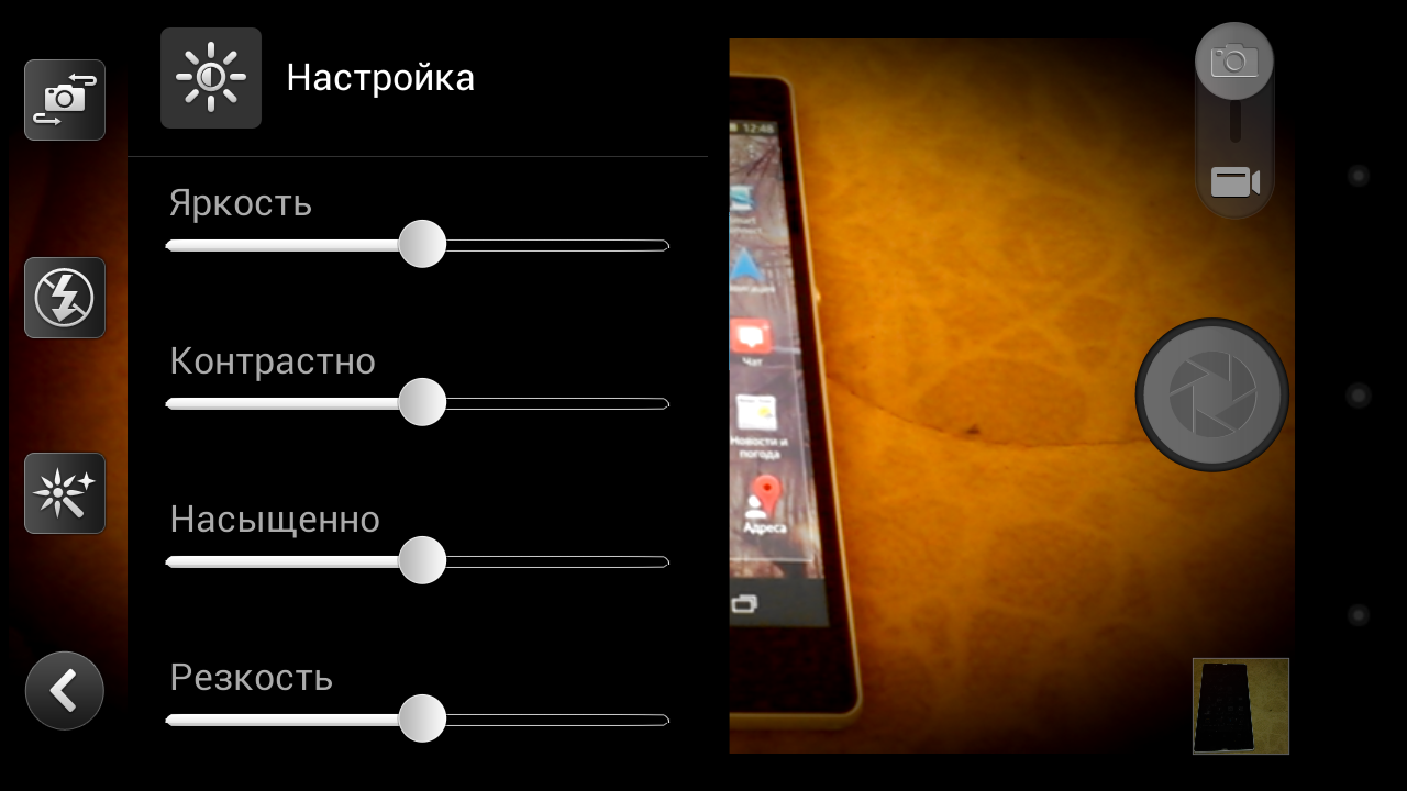 Screenshot_2013-04-02-12-48-36