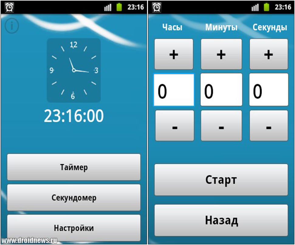 Таймер и секундомер