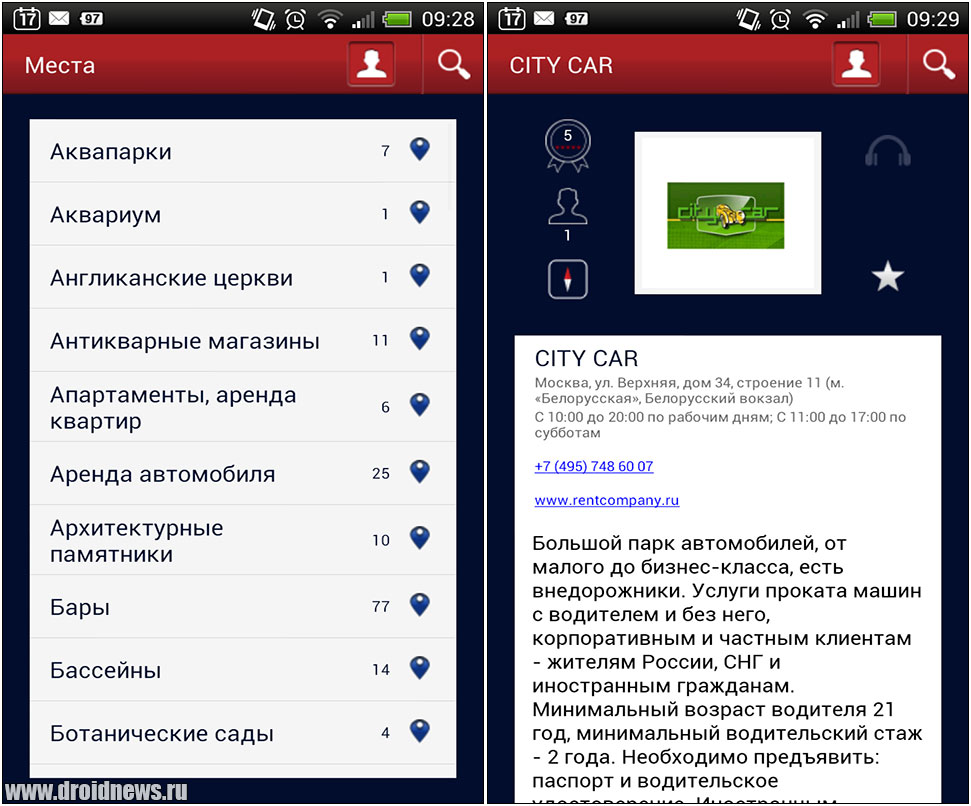 Туристический портал
