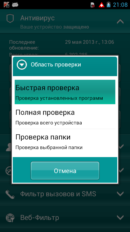 Screenshot_2013-05-29-21-08-03