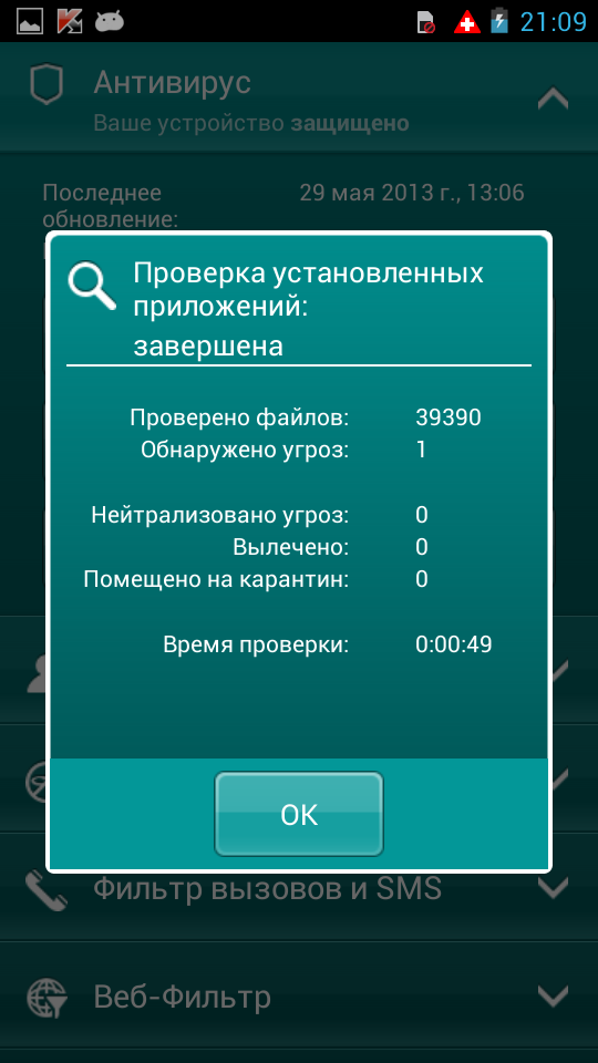 Screenshot_2013-05-29-21-09-01