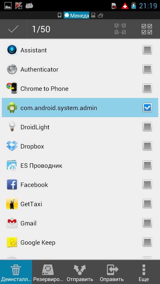 Screenshot_2013-05-29-21-19-35