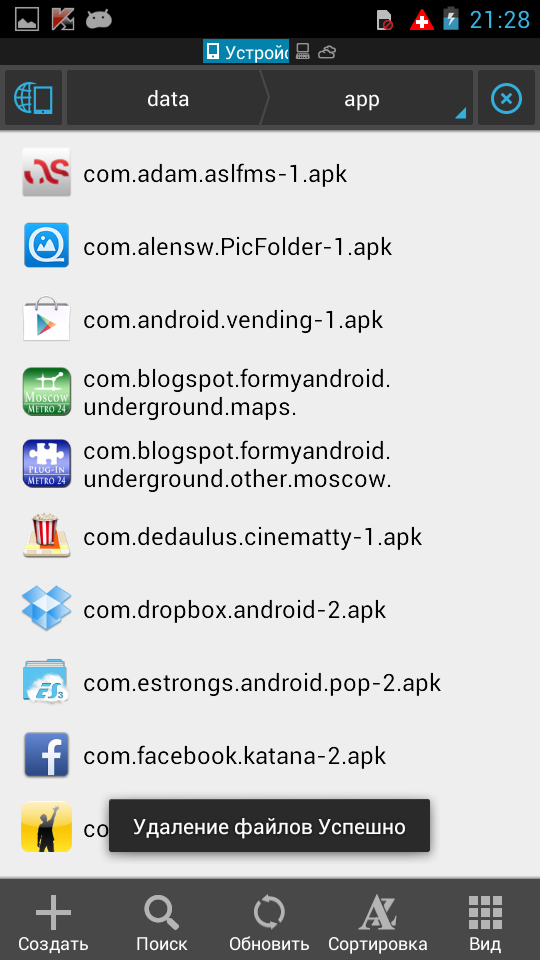 Screenshot_2013-05-29-21-28-01