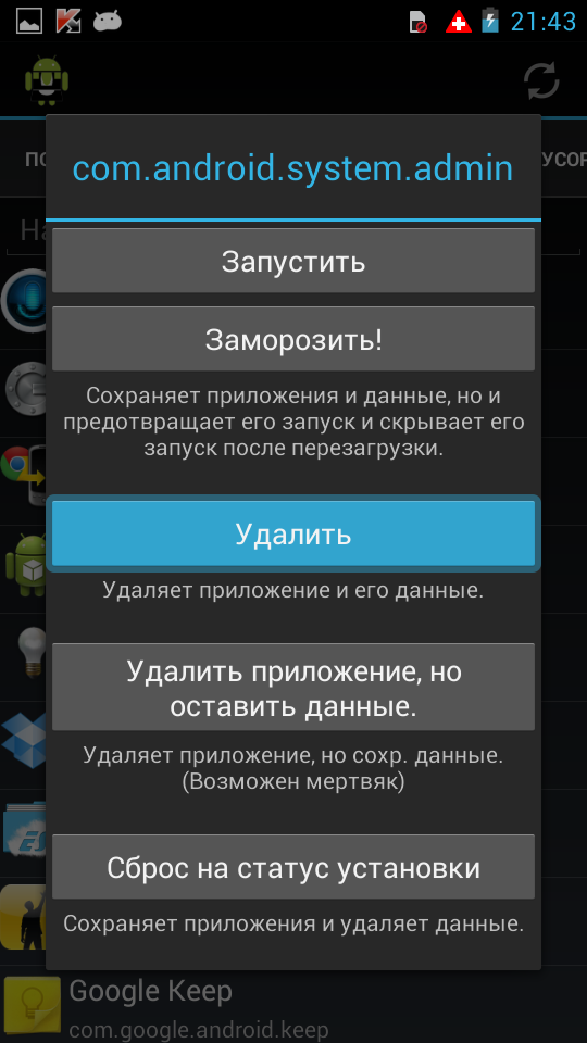 Screenshot_2013-05-29-21-43-17
