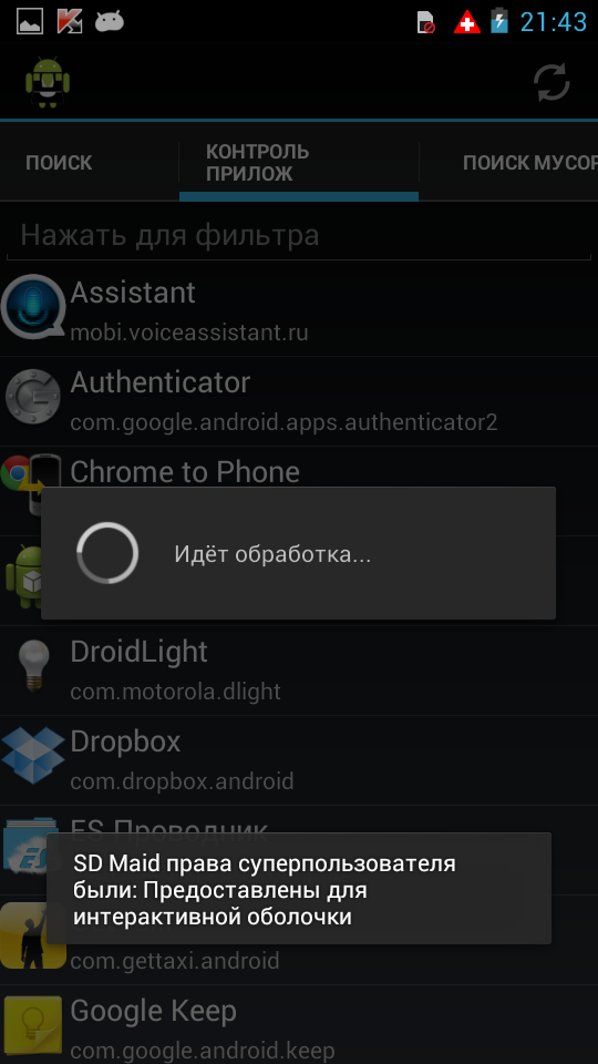 Screenshot_2013-05-29-21-43-29
