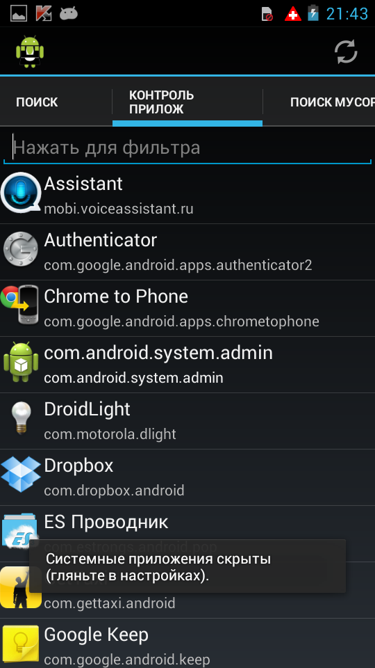 Screenshot_2013-05-29-21-43-34