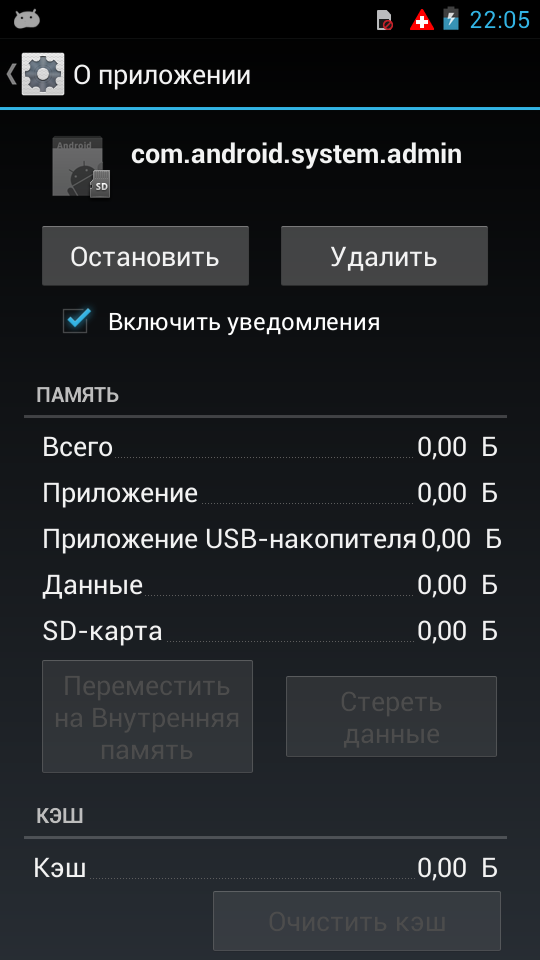 Screenshot_2013-05-29-22-06-04