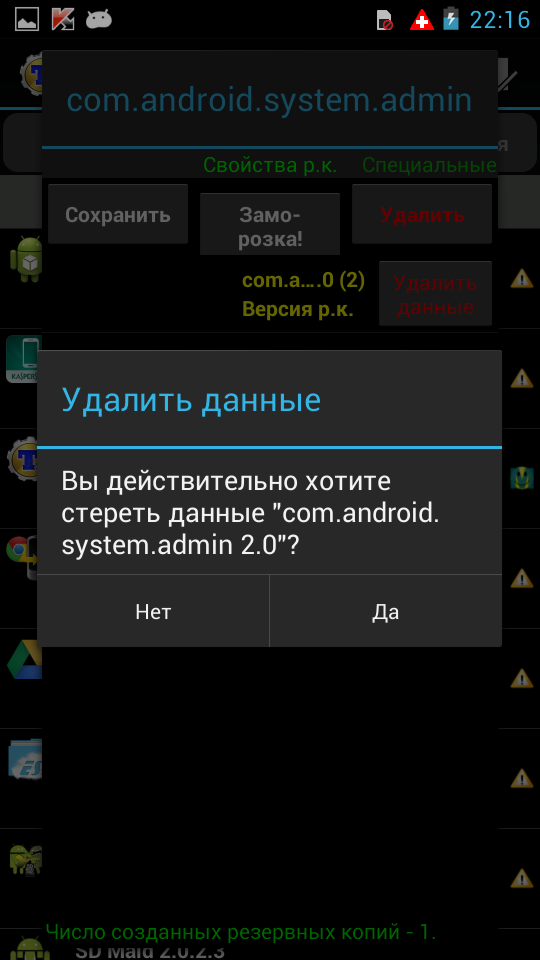 Screenshot_2013-05-29-22-16-47
