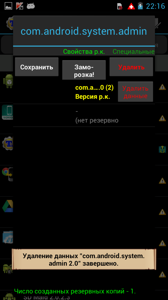 Screenshot_2013-05-29-22-16-57