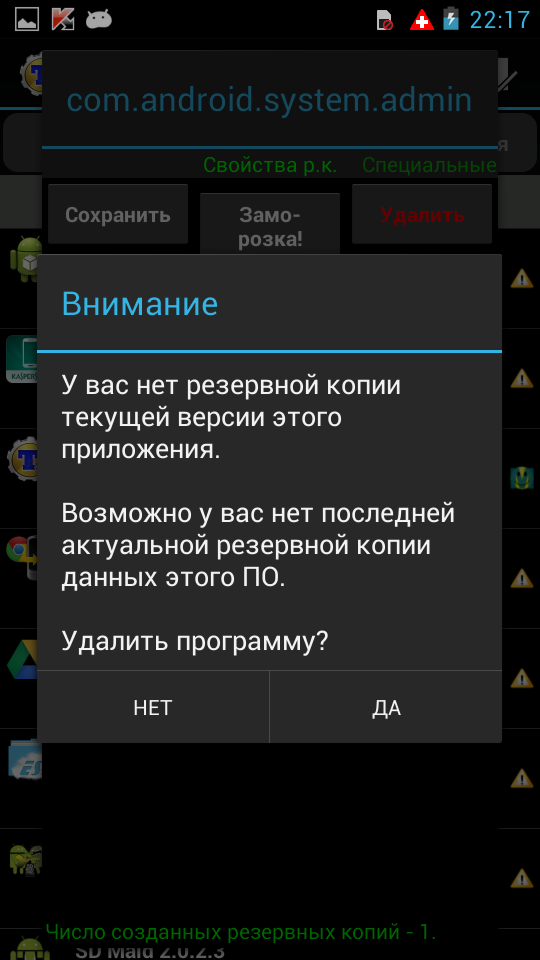 Screenshot_2013-05-29-22-17-03