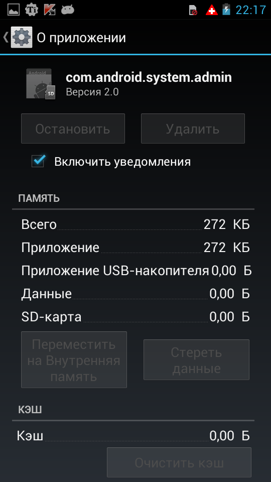 Screenshot_2013-05-29-22-17-41