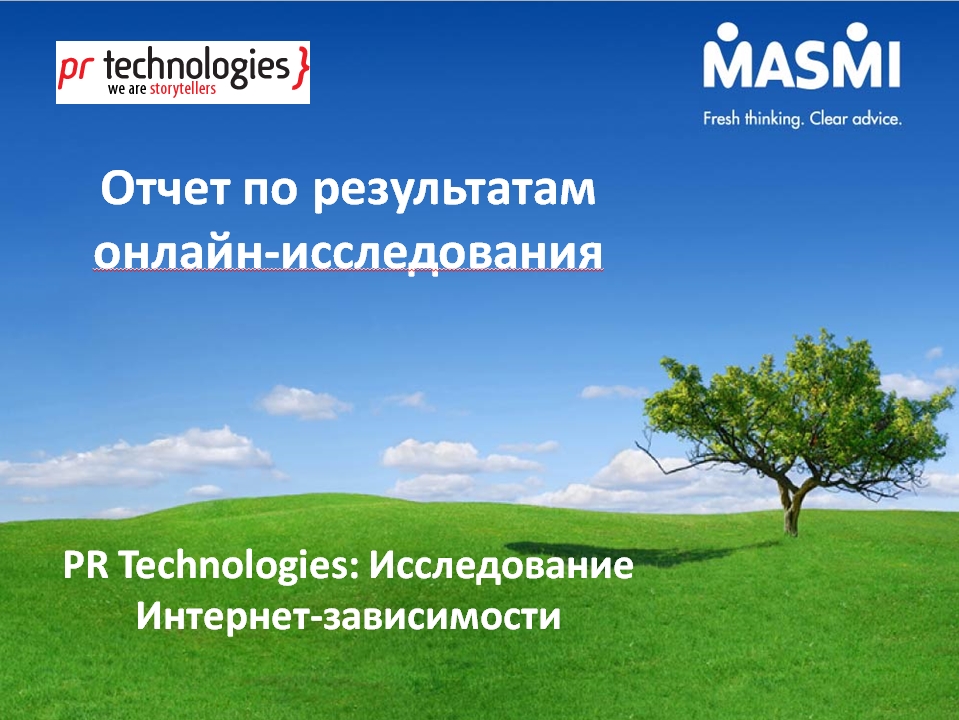 Интернет-зависимость