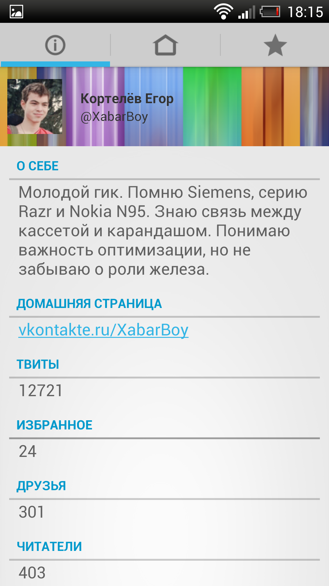 Screenshot_2013-06-07-18-15-39