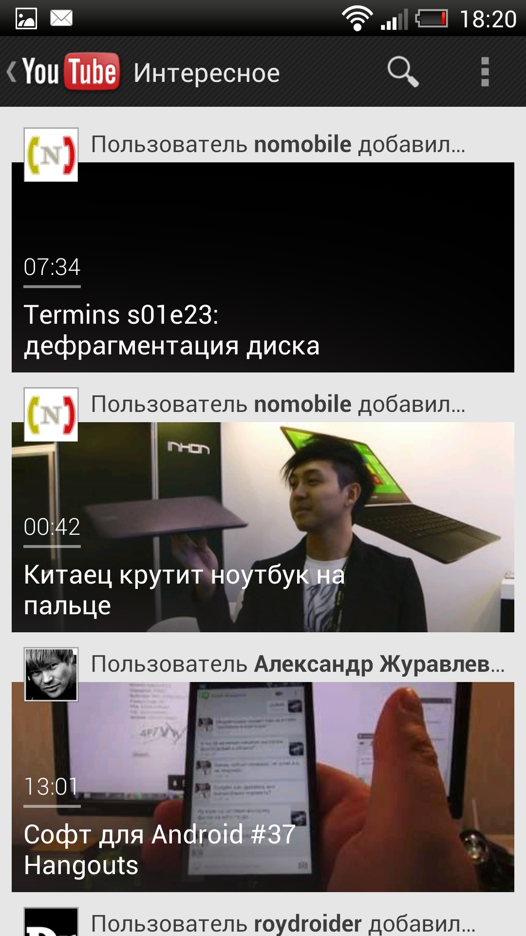Screenshot_2013-06-07-18-20-58