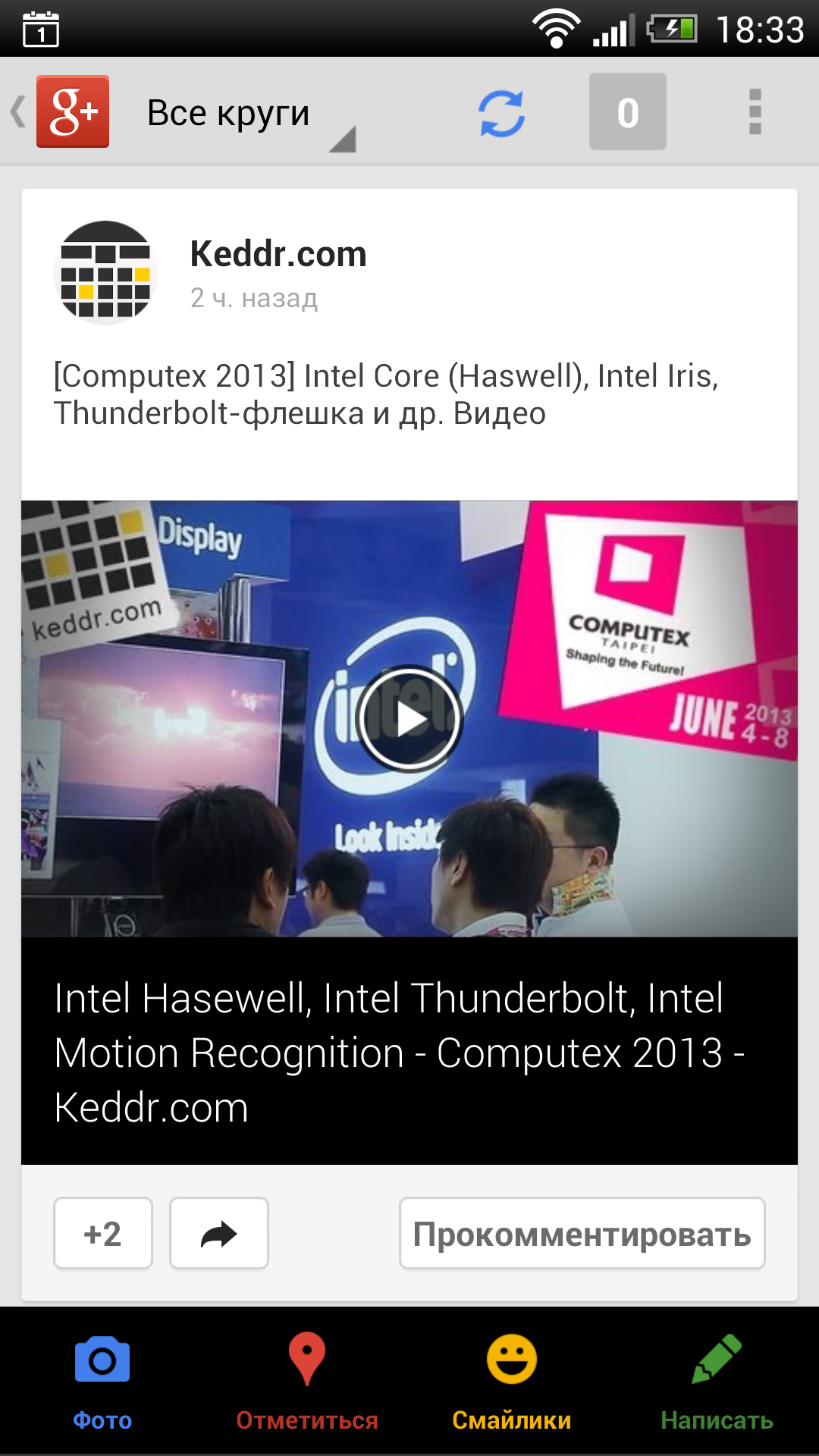 Screenshot_2013-06-07-18-33-21