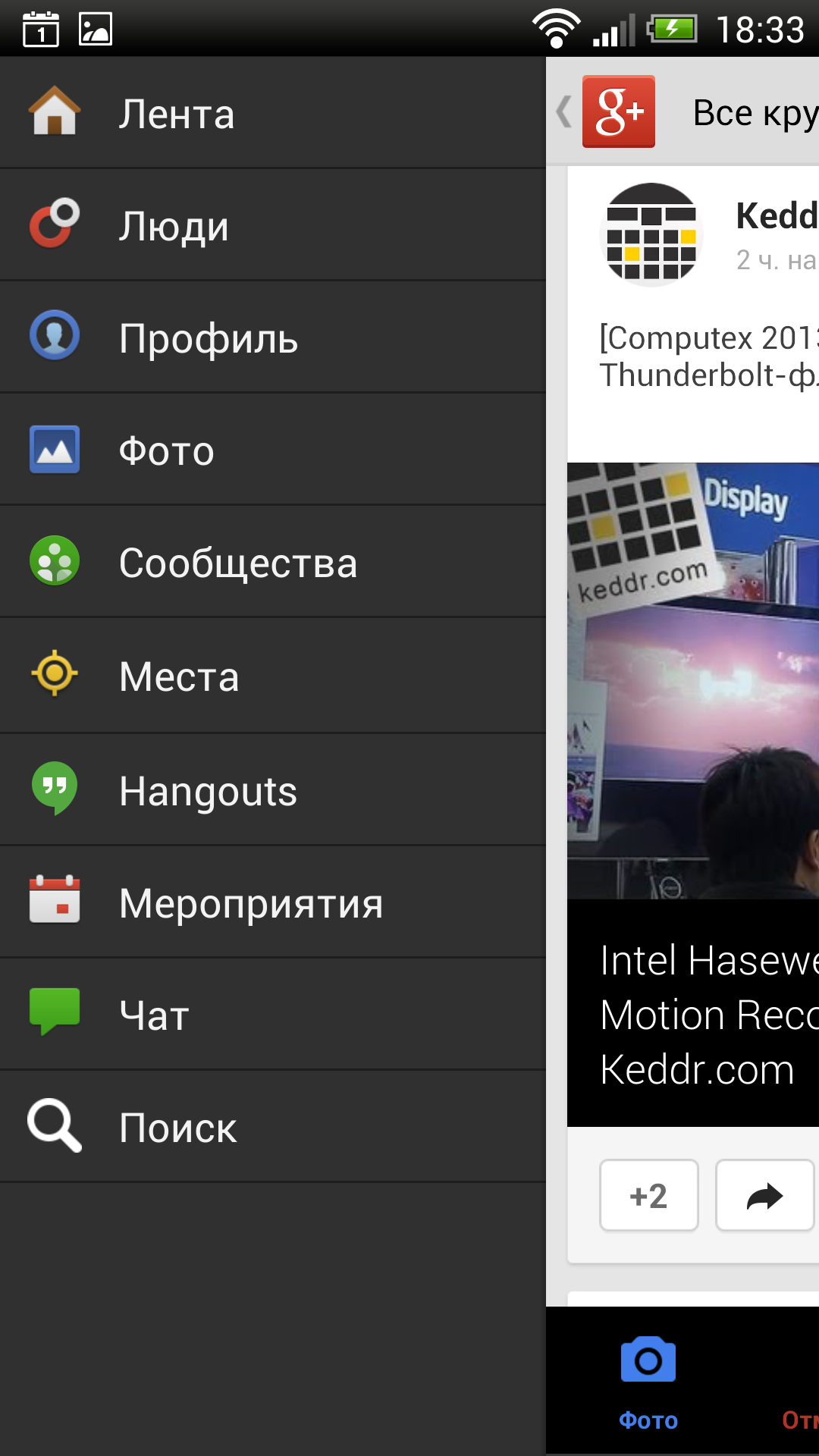 Screenshot_2013-06-07-18-33-27