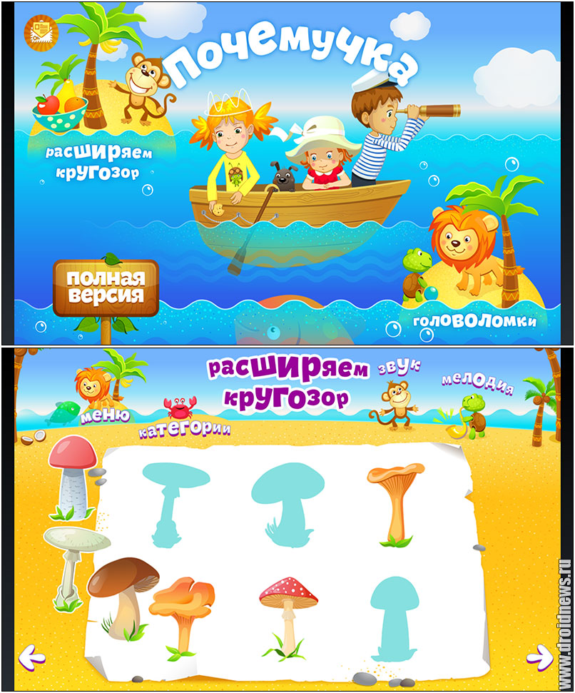 Почемучка