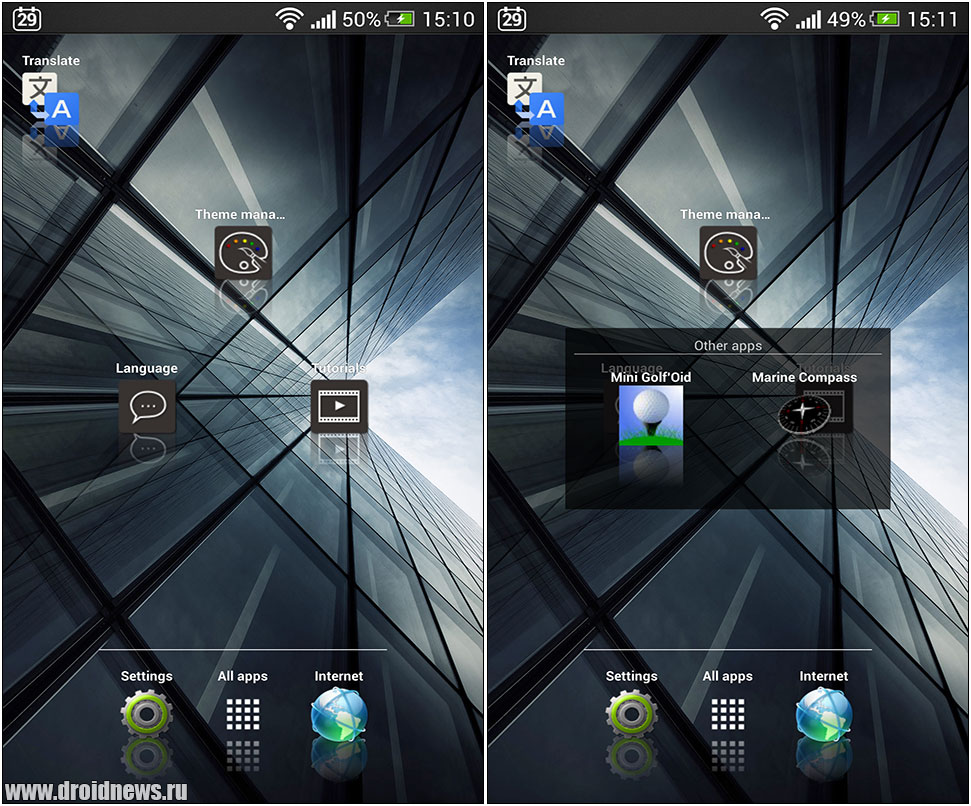 Lightning Launcher