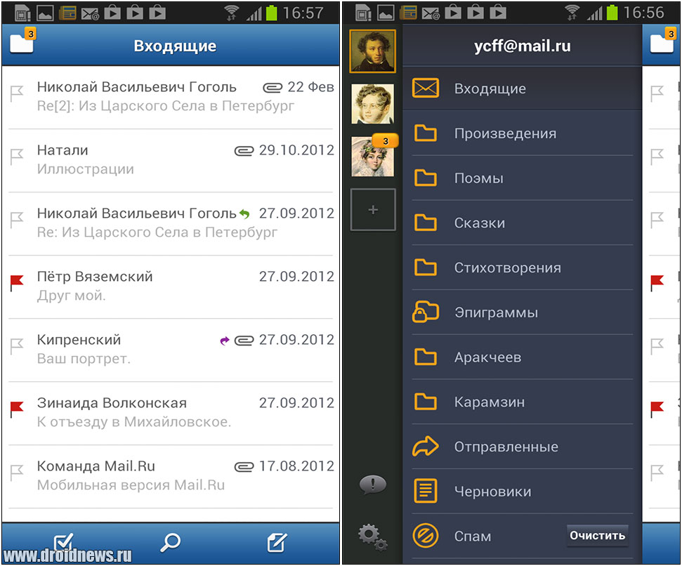 Почта Mail.Ru