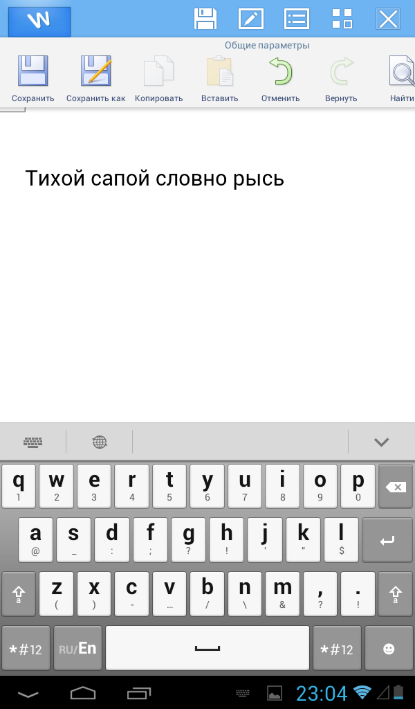 Screenshot_2013-08-05-23-04-27