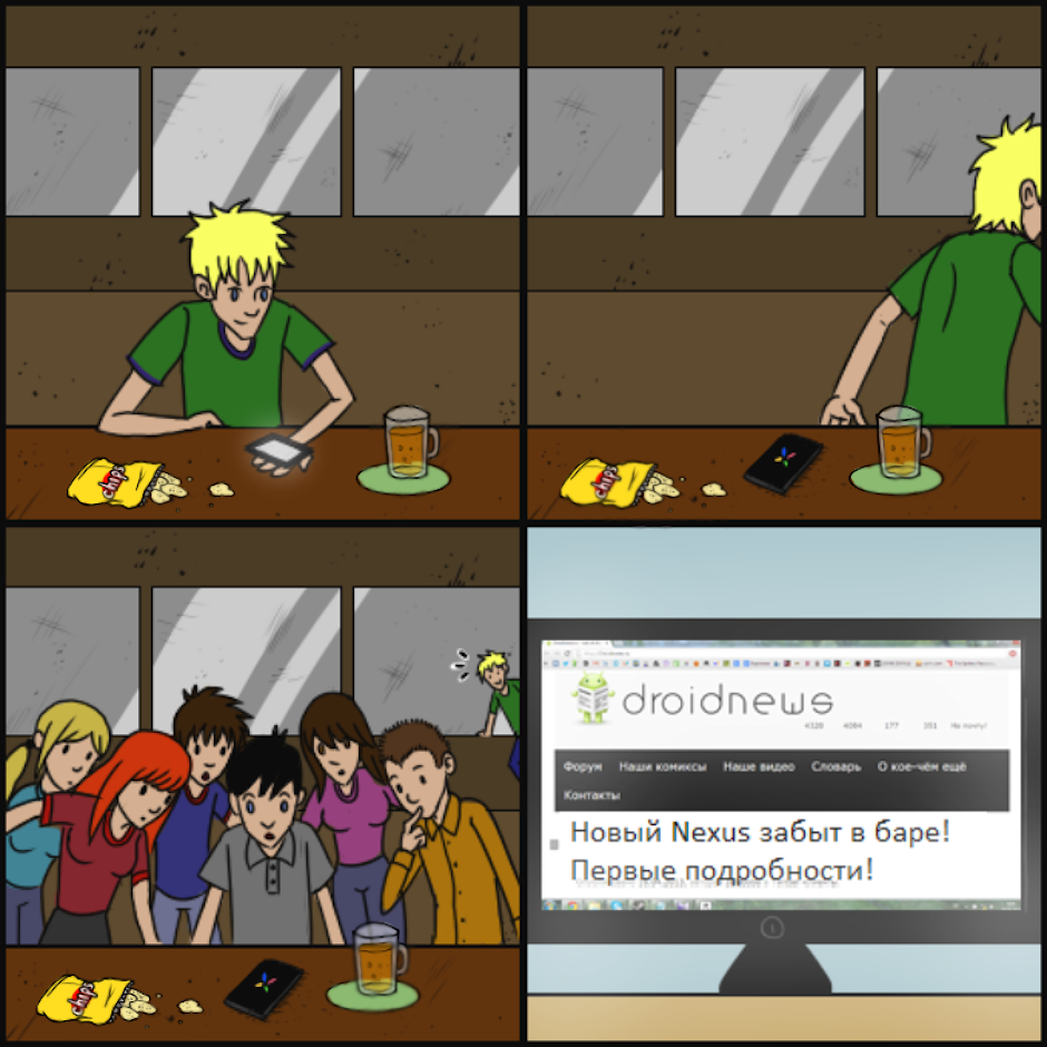 DroidComics 12
