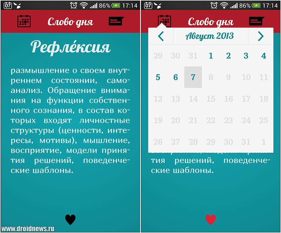 Слово Дня