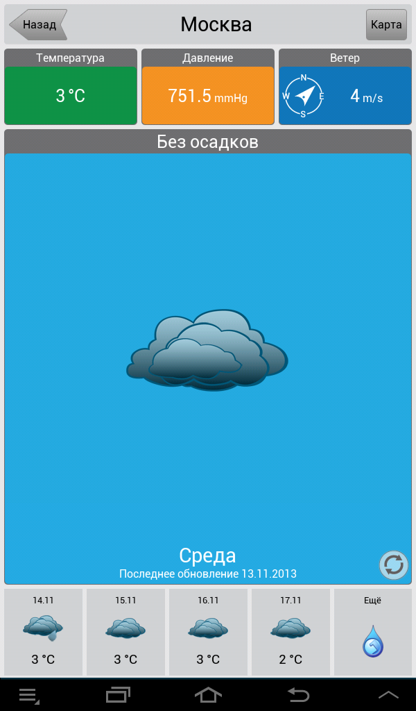 Screenshot_2013-11-13-19-18-16