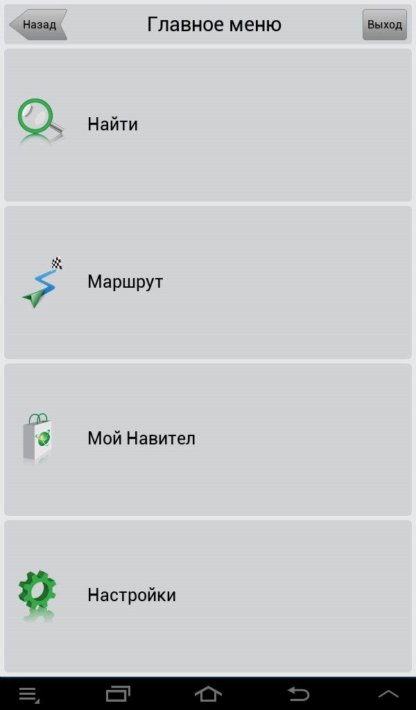 Screenshot_2013-11-13-19-18-27