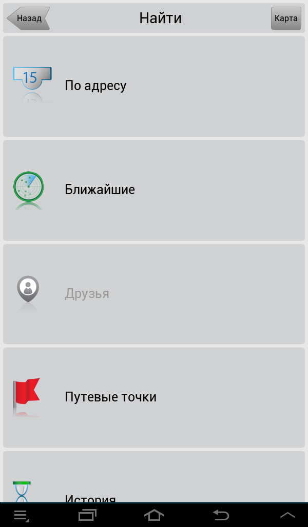 Screenshot_2013-11-13-19-18-32