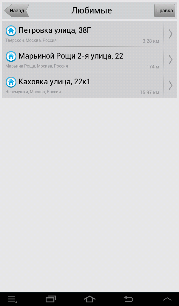 Screenshot_2013-11-13-19-18-38