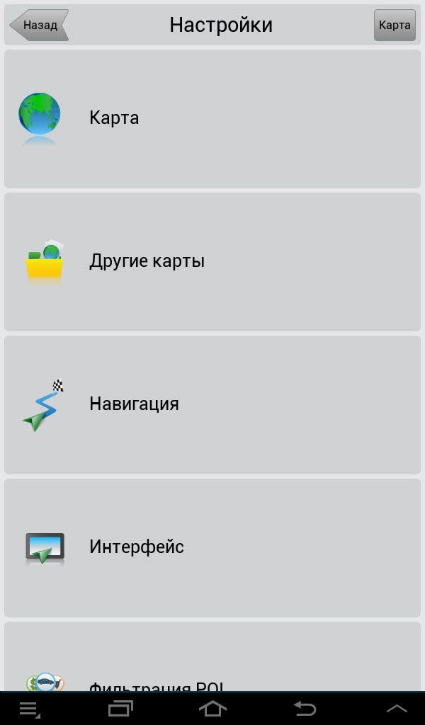 Screenshot_2013-11-13-19-19-38