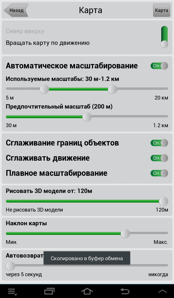 Screenshot_2013-11-13-19-19-41