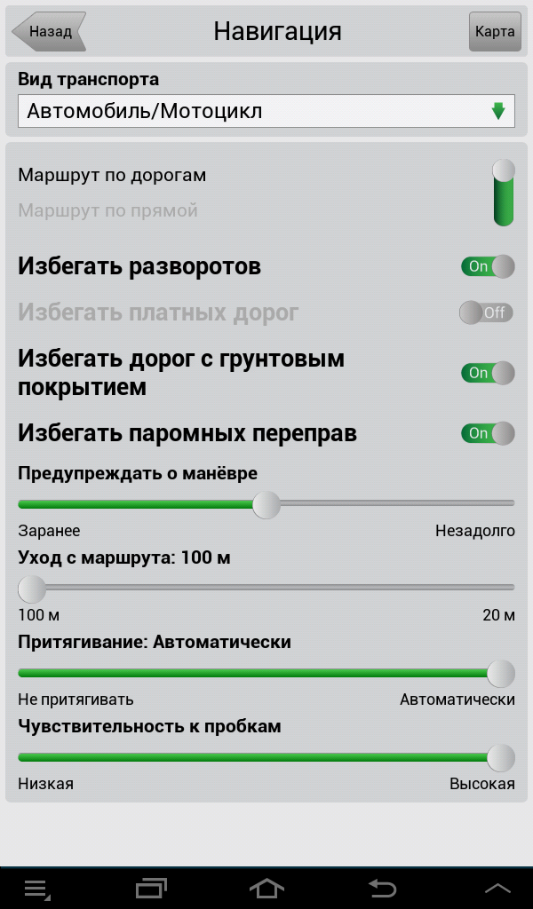 Screenshot_2013-11-13-19-20-28