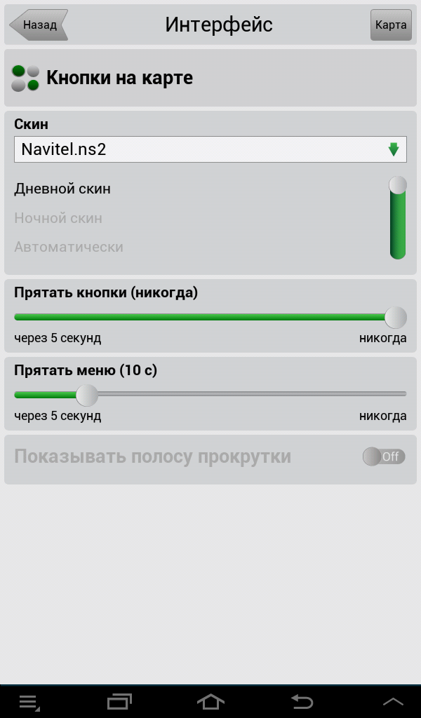 Screenshot_2013-11-13-19-20-36