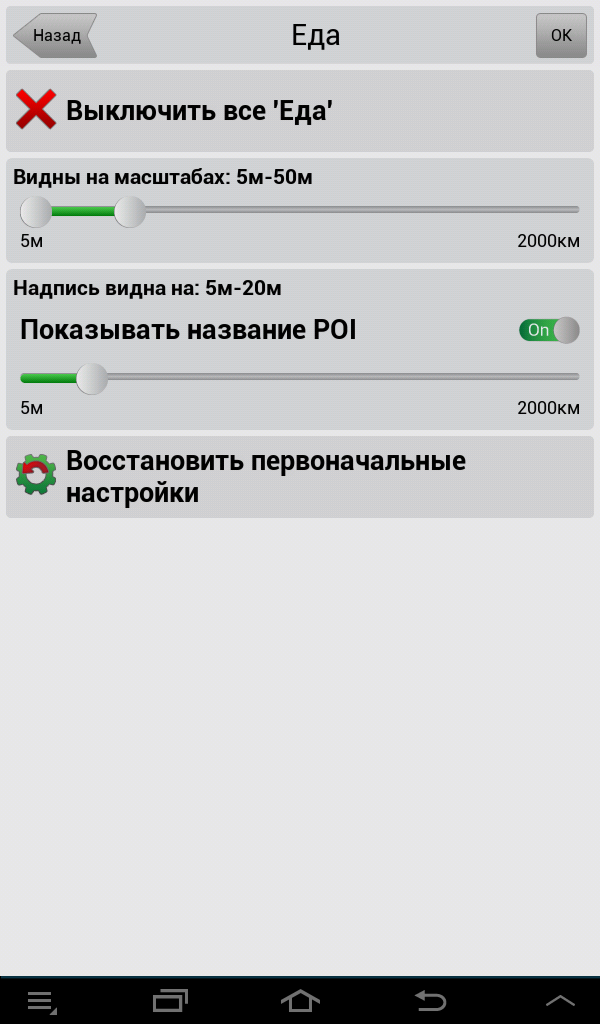 Screenshot_2013-11-13-19-20-53
