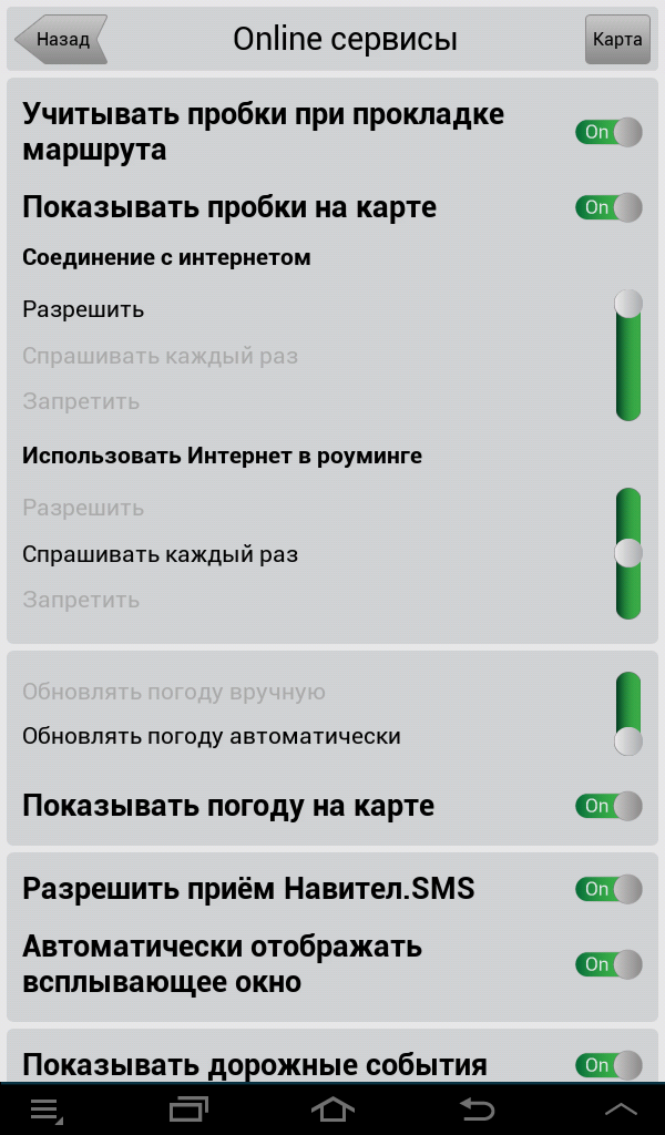 Screenshot_2013-11-13-19-20-58