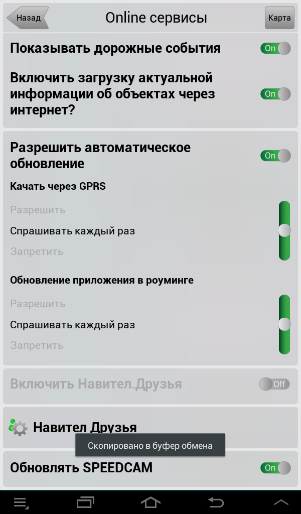 Screenshot_2013-11-13-19-21-01