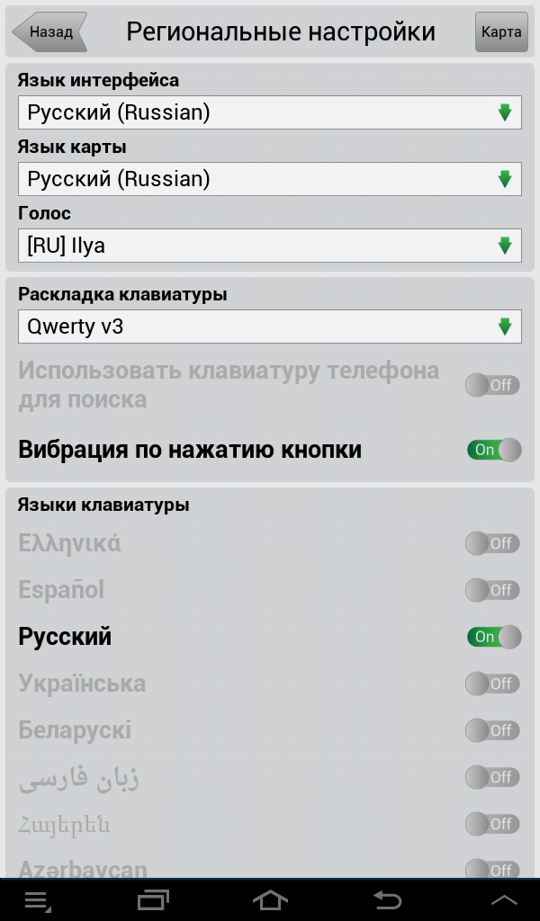 Screenshot_2013-11-13-19-21-19