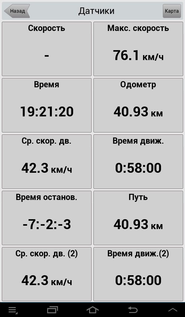 Screenshot_2013-11-13-19-21-36