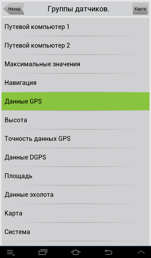 Screenshot_2013-11-13-19-21-40