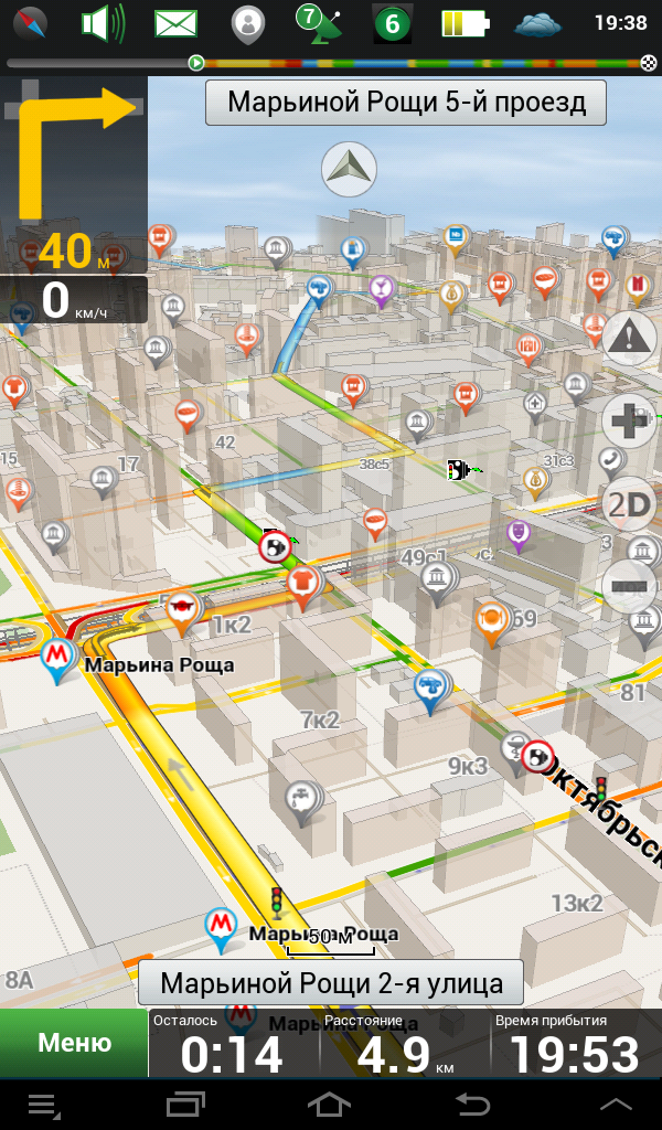 Screenshot_2013-11-13-19-38-53