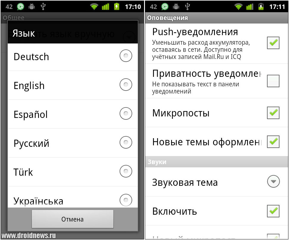 Агент Mail.ru