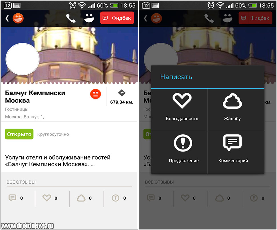Feedbacker Mobile