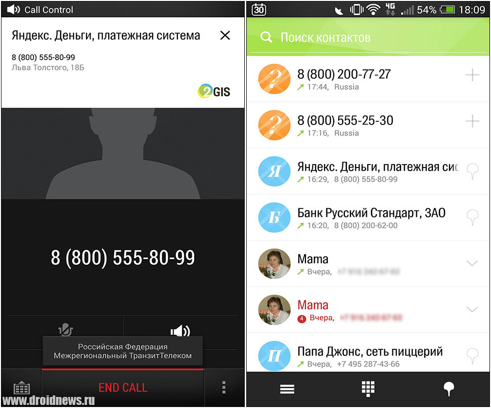2GIS Dialer