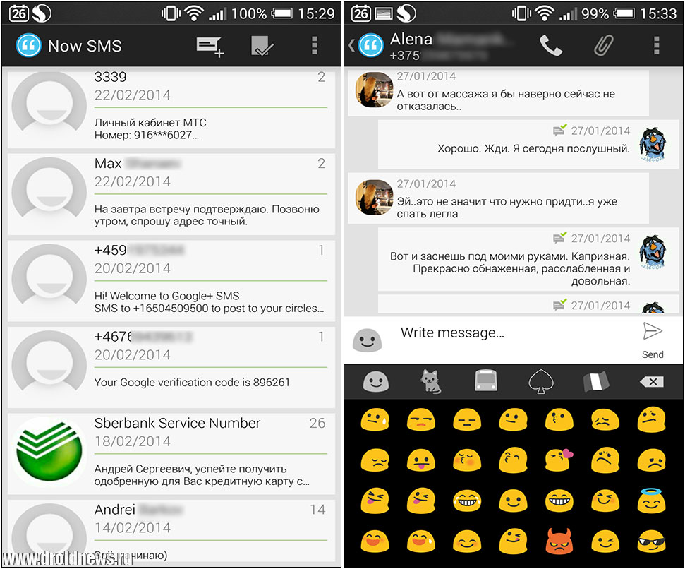 Now SMS