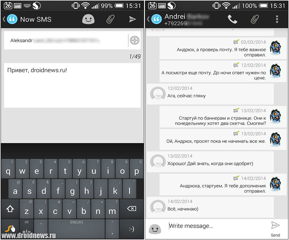 Now SMS