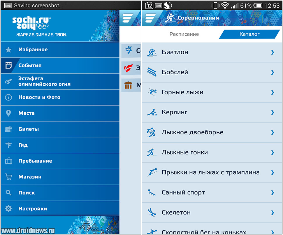 Sochi 2014 Guide